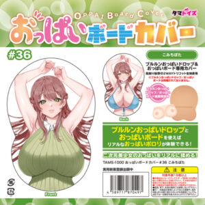 Board Cover #36 Komichipota TAMS-1000