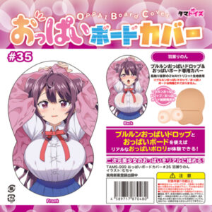 Board Cover #35 Rinon Hase Illustration: Mucha TAMS-999