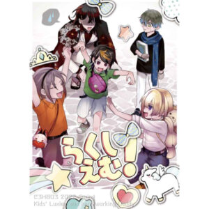 Doujin Tiny Rakushiem! (C3H8O3)