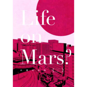 [Doujin] Life on MARS?