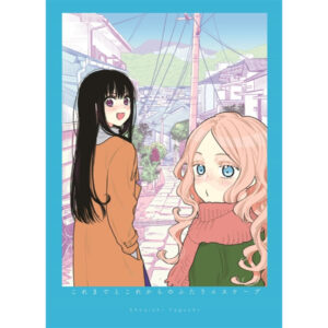[Doujin] Two escapes from the past and the future