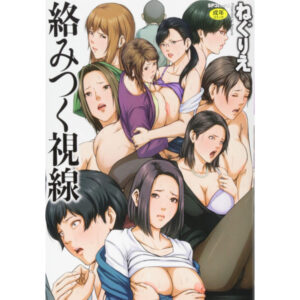 [Doujin] Entangled Gaze (SP Comics Krivelon Comics)