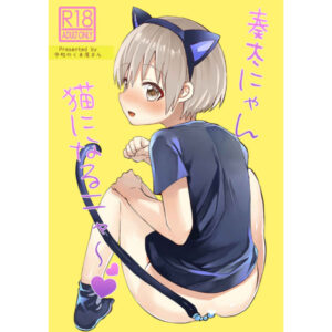 [Doujin] Nya becoming a Kanata nyan cat ~