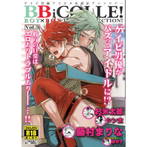 [Doujin] BOY×BOYIDOLCOLLECTION!vol.3 Goods Set [BBi Collection]