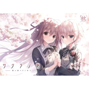 [First limited edition] Sakura no Toki