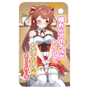 Myu - The lingering scent after the idol you admire has pooped