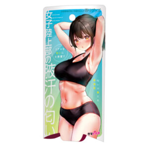 Tamatoys - Women's track and field club's armpit sweat smell