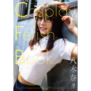 Cosplay Fetish Book Nana Yagi