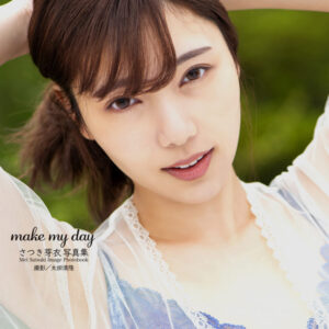 Satsuki Mei Photobook "make my day"