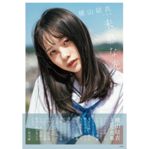 [Photobook] Yokoyama Yui 1st Photobook Immature Hikari