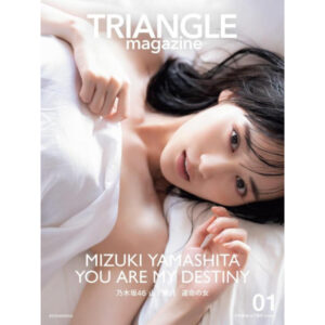 [Gravure] TRIANGLE magazine 01 Nogizaka46 Mizuki Yamashita cover (postcard)