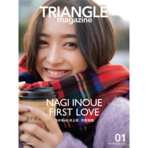 [Gravure] TRIANGLE magazine 01 Nogizaka46 Kazu Inoue cover (postcard)