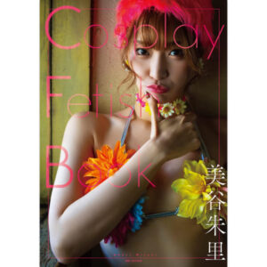 Cosplay Fetish Book Akari Mitani