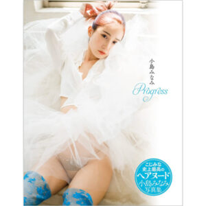 Minami Kojima Photobook Progress