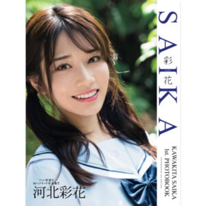 Kawakita Ayaka 1st Photobook SAIKA