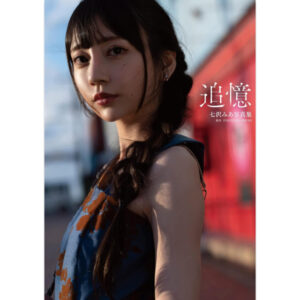Mia Nanasawa Photobook “Remembrance”