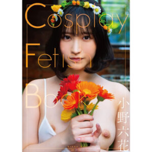 [Photobook] Cosplay Fetish Book Ono Rikka