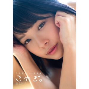 [Photobook] 1st Nana Yagi Koyagi
