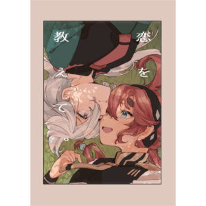 [Doujin] Tell me about love