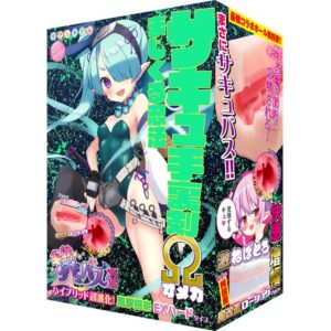 Succubus Gaiden Sakyu Shuriken! Fugeki Shorai EX Hard Type