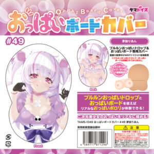Board Cover #49 Yumekarian TAMS-1049