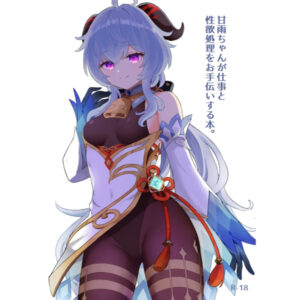 [Doujin] A book that helps Amame-chan with her work and libido