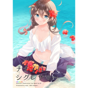 [Doujin] Nanairo Shigure Summer