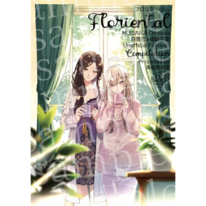 [Doujin] [Novel] Floriental