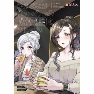 [Doujin] The story of Kaemito receiving love Asli by Circle Orchard (32p)
