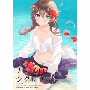 [Doujin] Nanairo Shigure Summer Asli by Circle moni (16p)