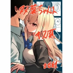 [Doujin] Doujinshi Futaba-chan is a kisser (44p) orisinil Doujin by Shitty Egg