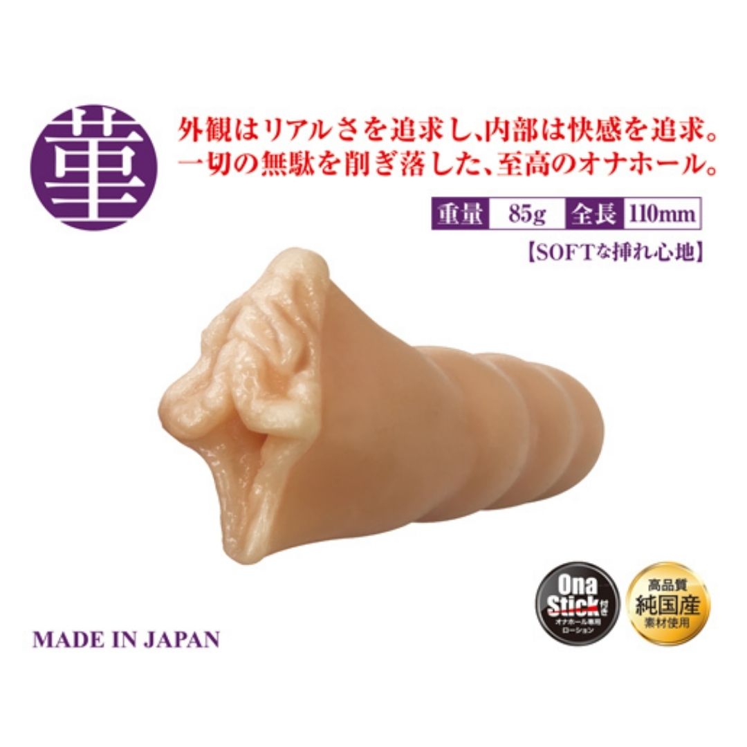 A-ONE Whole Labia Minora Violet Onahole