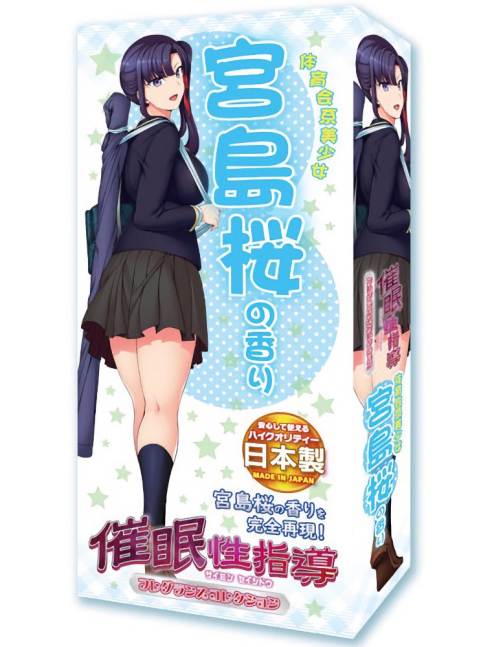 Parfum Saimin Seishidou