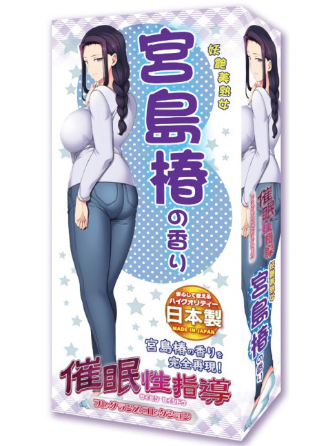 Parfum Saimin Seishidou