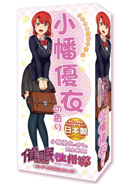 Parfum Saimin Seishidou