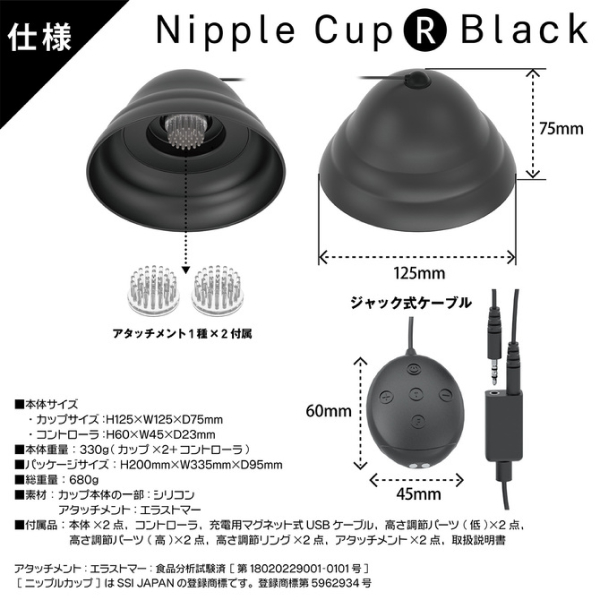 SSI - nipple cup R black
