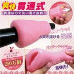 Ride Japan Onahole Puni Nen Maku with Virgin Lotion (105mm) Asli