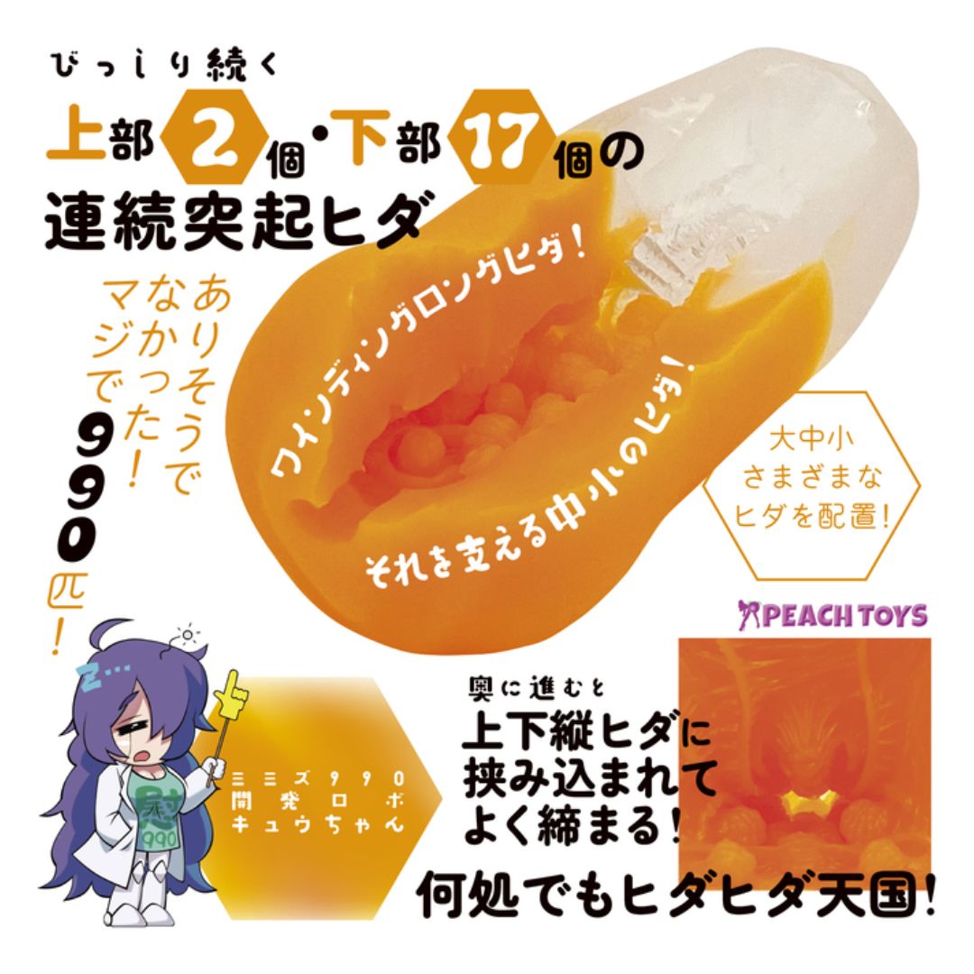 Peach Toys - KAKU-MEIKI MIMIZU990 ONAHOLE