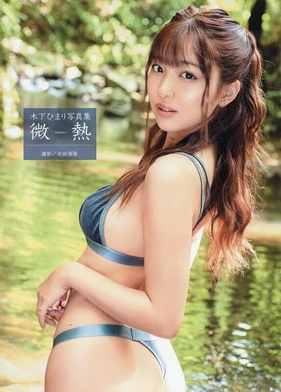 BLOG-Himari Kinoshita 