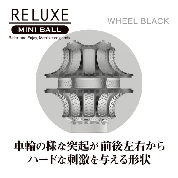RELUXE MINI BALL WHEEL TBSC-086