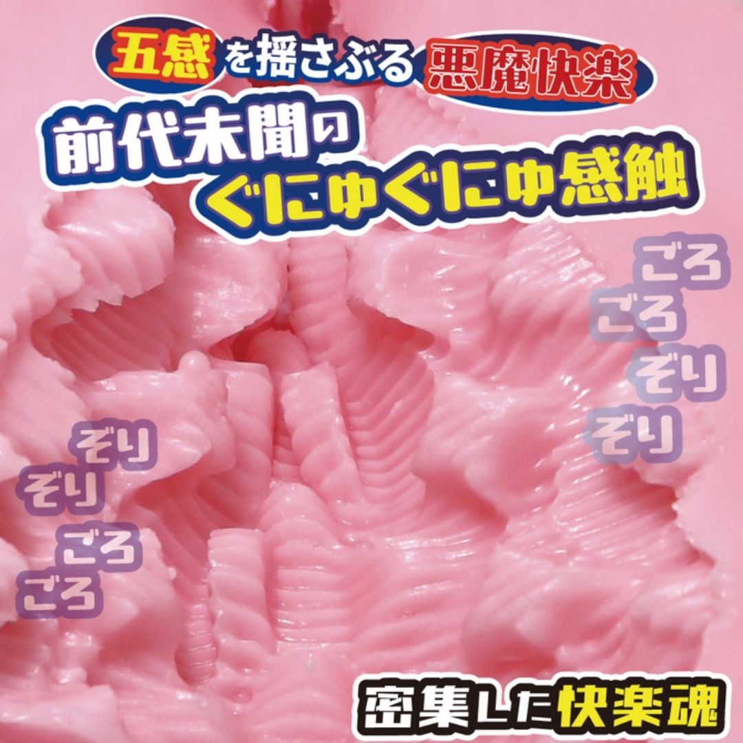 Ride Japan Onahole Demon Second Coming Chaos Re Turn (120mm) Kualitas Terbaik