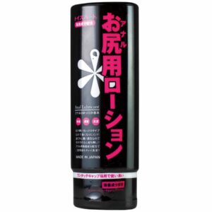 Toys Heart - Anal Lubricant Exclusive Butt Lotion