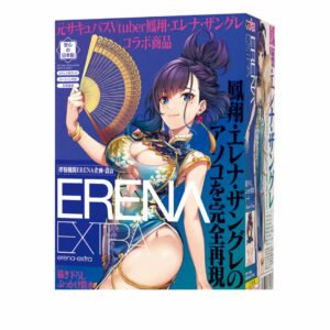 Onahole Former Succubus Erena-Extra TMT 1560
