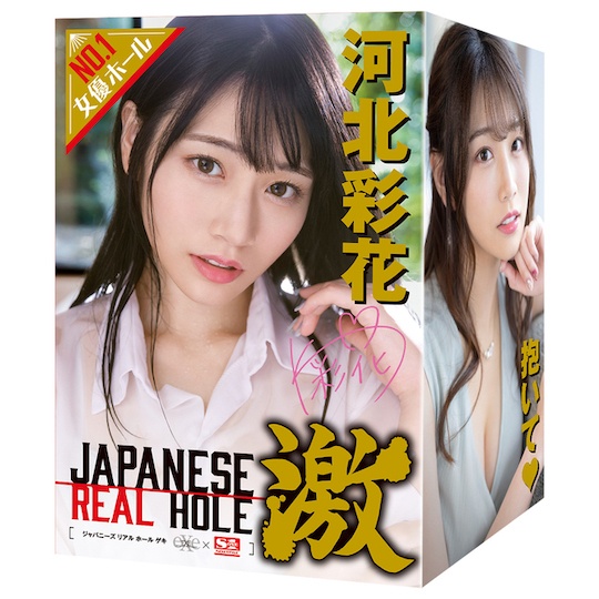 Blog_Onahole artis jav yang populer