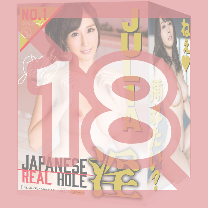 Onahole artis jav yang populer