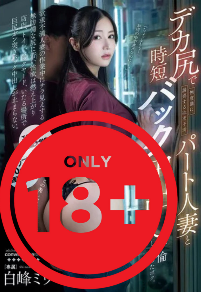 jav terbaru miu shiromine
