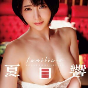 [Photobook] familia ~Hibiki~ Hibiki Natsume Photo Collection