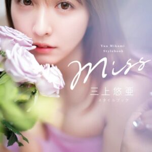 [Photobook] Miss Yua Mikami Style Book