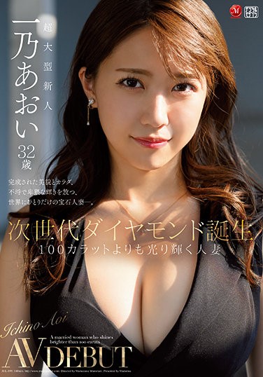 karya debut aoi ichino yang beradu akting dengan daisuke sadamatsu