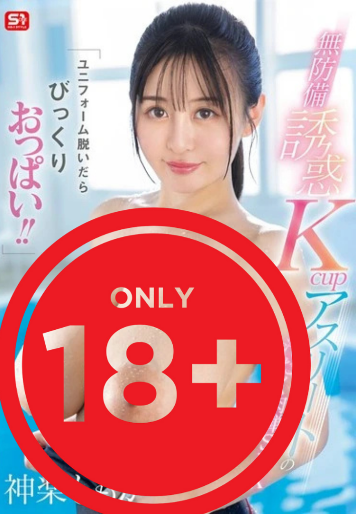 momoka kagura